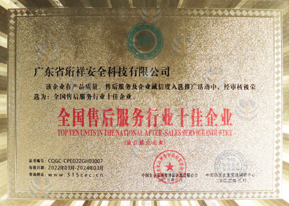 电保智慧安全用电 电保智慧安全用电