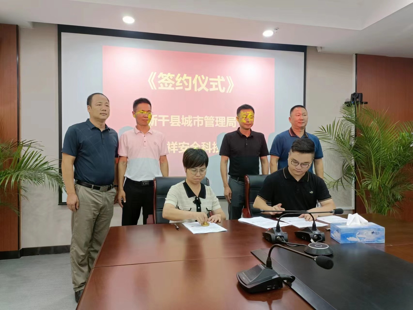 热烈祝贺江西新干县城市管理局与珩祥科技成功签约