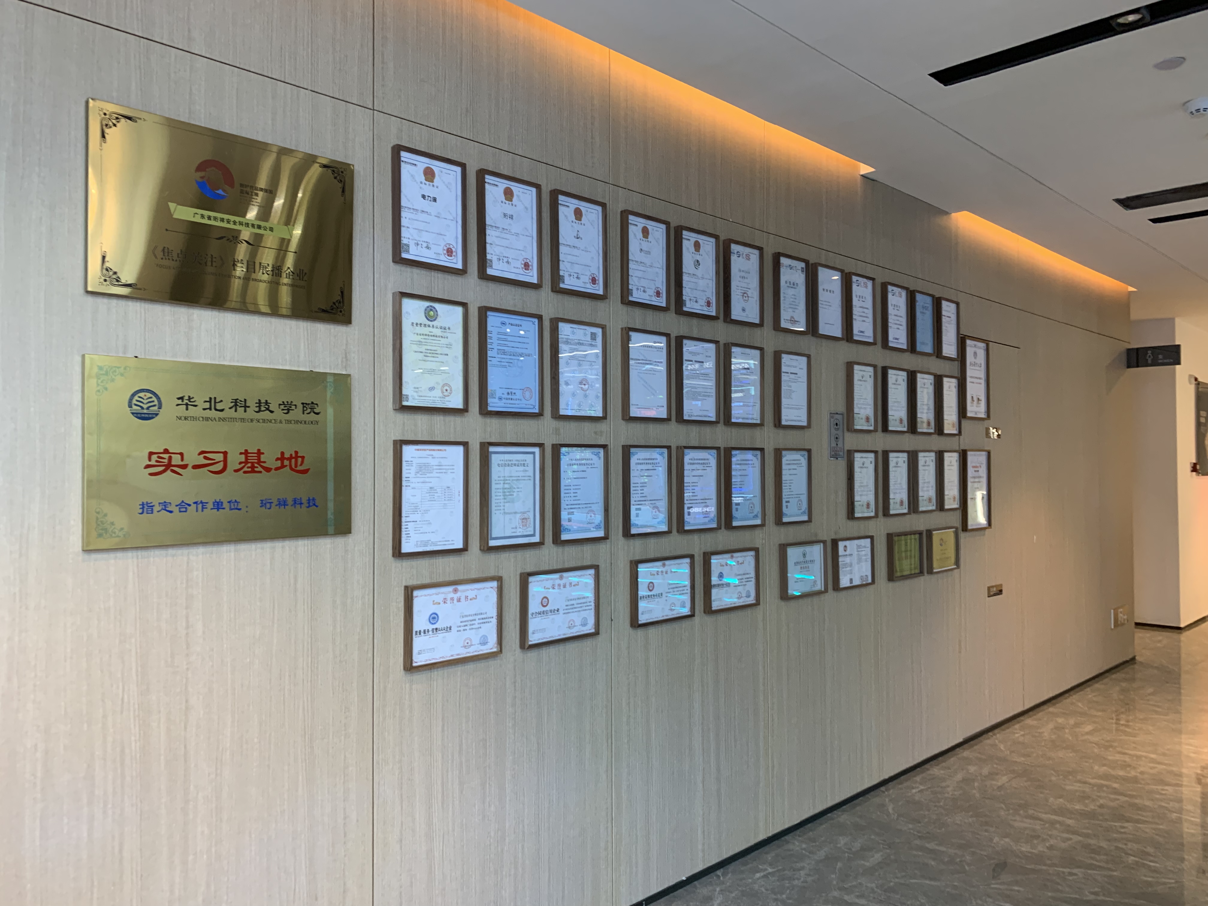 新利·(体育)在线官方网站,获得高新技术企业认定 新利·(体育)在线官方网站,获得高新技术企业认定